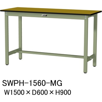 軽量作業台/耐荷重300kg_固定式H900_ポリエステル天板_ワークテーブル300シリーズ 山金工業