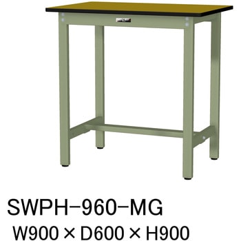 軽量作業台/耐荷重300kg_固定式H900_ポリエステル天板_ワークテーブル300シリーズ 山金工業