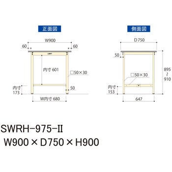 軽量作業台/耐荷重300kg_固定式H900_塩ビシート天板_ワークテーブル300シリーズ