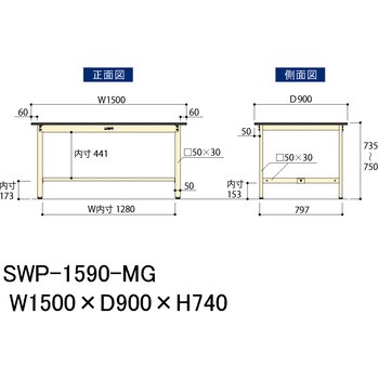 【軽量作業台】ワークテーブル耐荷重300kg・H740固定式・ポリエステル天板