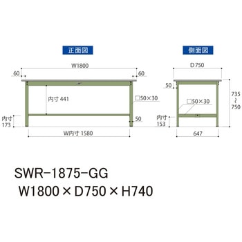 軽量作業台/耐荷重300kg_固定式H740_塩ビシート天板_ワークテーブル300 