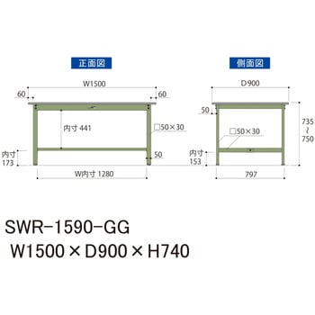 軽量作業台/耐荷重300kg_固定式H740_塩ビシート天板_ワークテーブル300 