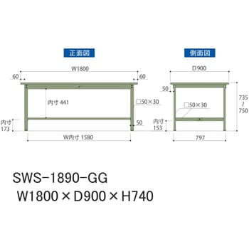 軽量作業台/耐荷重300kg_固定式H740_スチール天板_ワークテーブル300