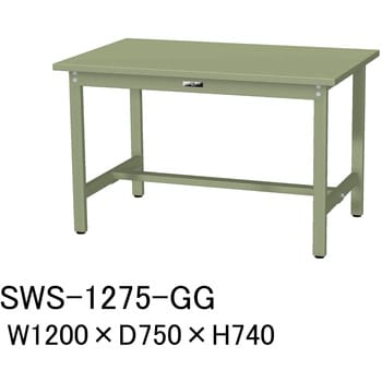 SWS-1275-GG 軽量作業台/耐荷重300kg_固定式H740_スチール天板_ワーク