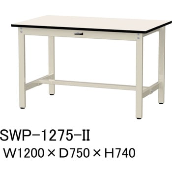 SWP-1275-II 軽量作業台/耐荷重300kg_固定式H740_ポリエステル天板_