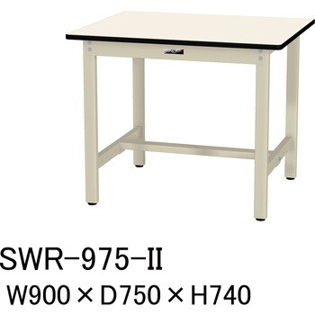 SWR-975-II 【軽量作業台】ワークテーブル耐荷重300kg・H740固定式・塩ビシート天板 1台 山金工業 【通販モノタロウ】