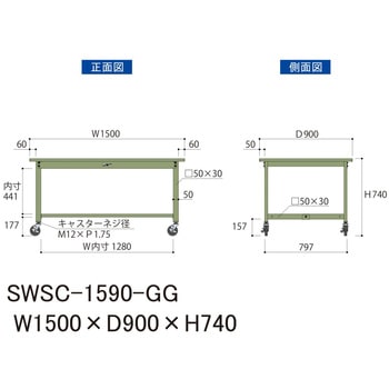 軽量作業台/耐荷重160kg_移動式H740_スチール天板_ワークテーブル300シリーズ 山金工業