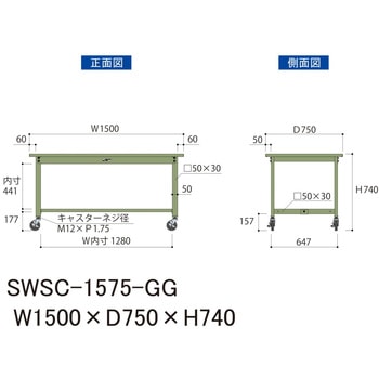 軽量作業台/耐荷重160kg_移動式H740_スチール天板_ワークテーブル300シリーズ 山金工業