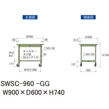 軽量作業台/耐荷重160kg_移動式H740_スチール天板_ワークテーブル300シリーズ 山金工業