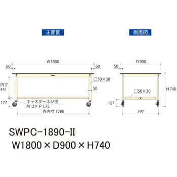 軽量作業台/耐荷重160kg_移動式H740_ポリエステル天板_ワークテーブル