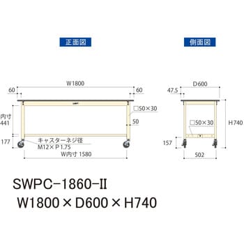 軽量作業台/耐荷重160kg_移動式H740_ポリエステル天板_ワークテーブル