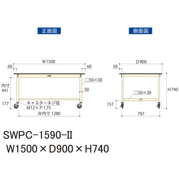 軽量作業台/耐荷重160kg_移動式H740_ポリエステル天板_ワークテーブル