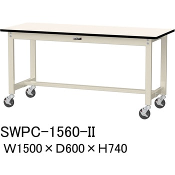 軽量作業台/耐荷重160kg_移動式H740_ポリエステル天板_ワークテーブル300シリーズ 山金工業