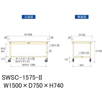 軽量作業台/耐荷重160kg_移動式H740_スチール天板_ワークテーブル300シリーズ 山金工業