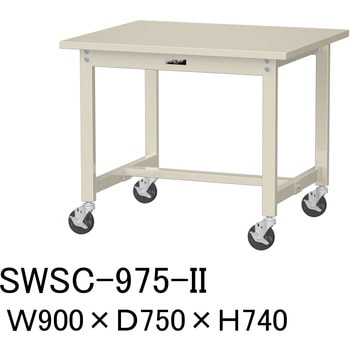 軽量作業台/耐荷重160kg_移動式H740_スチール天板_ワークテーブル300シリーズ 山金工業