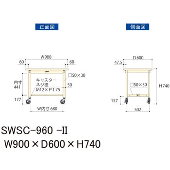 軽量作業台/耐荷重160kg_移動式H740_スチール天板_ワークテーブル300シリーズ 山金工業