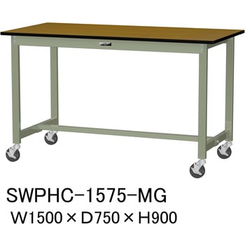 軽量作業台/耐荷重160kg_移動式H900_ポリエステル天板_ワークテーブル300シリーズ 山金工業