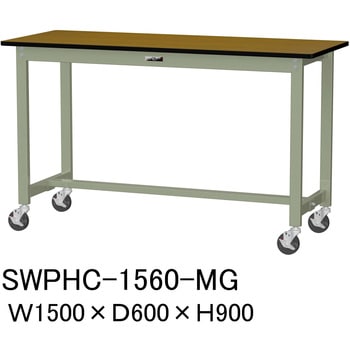 軽量作業台/耐荷重160kg_移動式H900_ポリエステル天板_ワークテーブル300シリーズ 山金工業