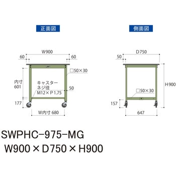 軽量作業台/耐荷重160kg_移動式H900_ポリエステル天板_ワークテーブル300シリーズ 山金工業