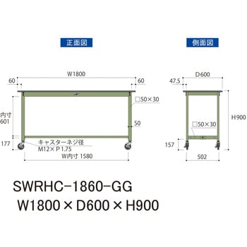 山金工業 ワークテーブル３００シリーズ移動式 SWRHC-660-GG-