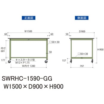 軽量作業台/耐荷重160kg_移動式H900_塩ビシート天板_ワークテーブル300