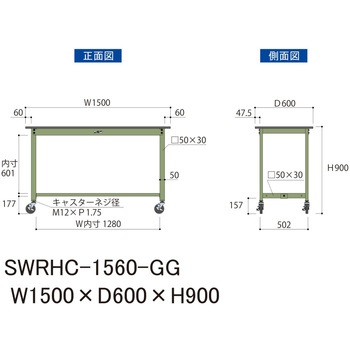 軽量作業台/耐荷重160kg_移動式H900_塩ビシート天板_ワークテーブル300シリーズ 山金工業