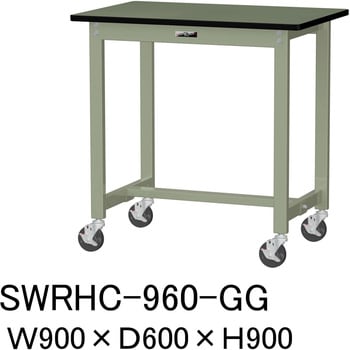 軽量作業台/耐荷重160kg_移動式H900_塩ビシート天板_ワークテーブル300シリーズ 山金工業