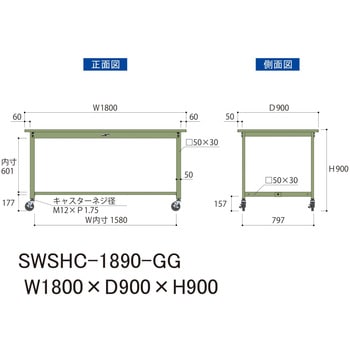 軽量作業台/耐荷重160kg_移動式H900_スチール天板_ワークテーブル300シリーズ 山金工業