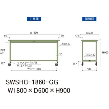 軽量作業台/耐荷重160kg_移動式H900_スチール天板_ワークテーブル300シリーズ 山金工業