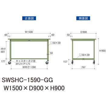 軽量作業台/耐荷重160kg_移動式H900_スチール天板_ワークテーブル300シリーズ 山金工業