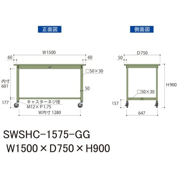 軽量作業台/耐荷重160kg_移動式H900_スチール天板_ワークテーブル300シリーズ 山金工業