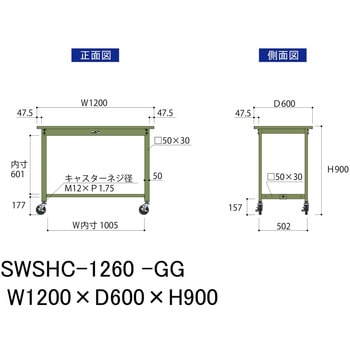 軽量作業台/耐荷重160kg_移動式H900_スチール天板_ワークテーブル300シリーズ 山金工業
