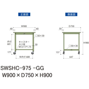 軽量作業台/耐荷重160kg_移動式H900_スチール天板_ワークテーブル300シリーズ 山金工業