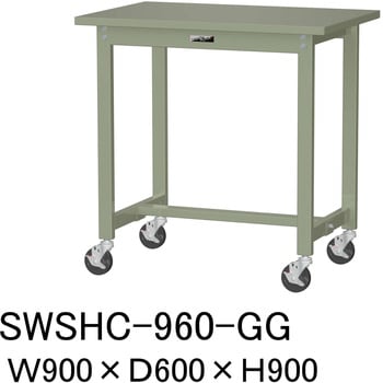 軽量作業台/耐荷重160kg_移動式H900_スチール天板_ワークテーブル300シリーズ 山金工業