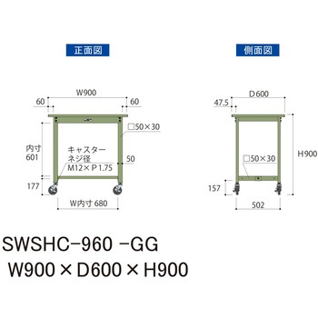 軽量作業台/耐荷重160kg_移動式H900_スチール天板_ワークテーブル300シリーズ 山金工業