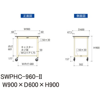 軽量作業台/耐荷重160kg_移動式H900_ポリエステル天板_ワークテーブル300シリーズ 山金工業