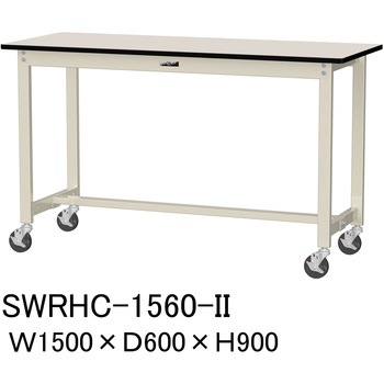 軽量作業台/耐荷重160kg_移動式H900_塩ビシート天板_ワークテーブル300シリーズ 山金工業