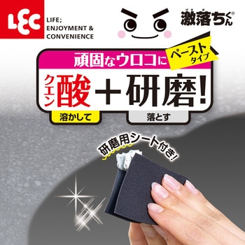 【激落ちくん】鏡のみがき剤 クエン酸プラス LEC(レック)