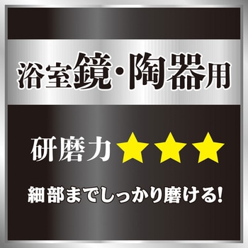 【激落ちくん】鏡のみがき剤 クエン酸プラス LEC(レック)