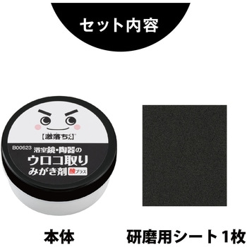 【激落ちくん】鏡のみがき剤 クエン酸プラス LEC(レック)