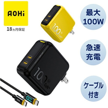 2ポート急速充電器 100W LEDディスプレイケーブル付き PD USB AC充電器 MAGCUBE AOHI(アオハイ)