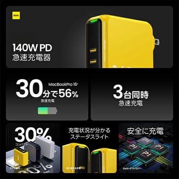 3ポート急速充電器 140W PD USB AC充電器 AOHI(アオハイ)