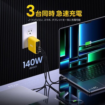 3ポート急速充電器 140W PD USB AC充電器 AOHI(アオハイ)