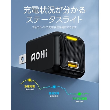 ミニ急速充電器 30W USB PD パワーデリバリー AC充電器 MAGCUBE AOHI(アオハイ)