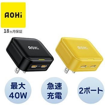 2ポート急速充電器 40W USB PD AC充電器 MAGCUBE AOHI(アオハイ)