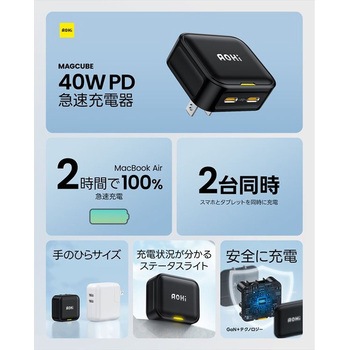 2ポート急速充電器 40W USB PD AC充電器 MAGCUBE AOHI(アオハイ)