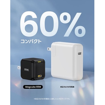 ミニ急速充電器 65W USB PD パワーデリバリー AC充電器 MAGCUBE AOHI(アオハイ)