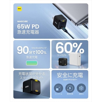 ミニ急速充電器 65W LEDディスプレイケーブル付き USB PD AC充電器 MAGCUBE AOHI(アオハイ)