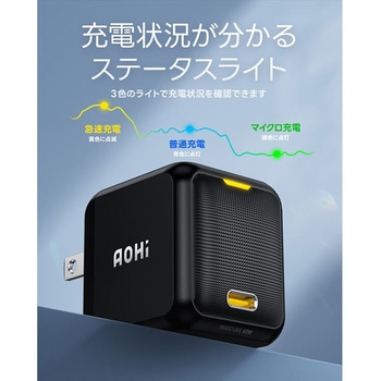 ミニ急速充電器 65W LEDディスプレイケーブル付き USB PD AC充電器 MAGCUBE AOHI(アオハイ)