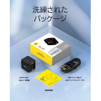 ミニ急速充電器 65W LEDディスプレイケーブル付き USB PD AC充電器 MAGCUBE AOHI(アオハイ)